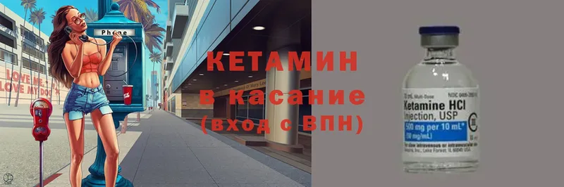 Кетамин ketamine  Мантурово 