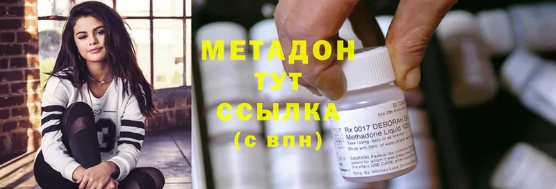 Метадон methadone  наркошоп  Мантурово 